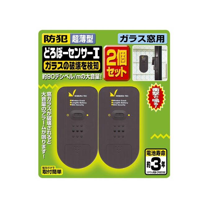 窓 防犯グッズ 窓用防犯センサー 防犯対策 どろぼーセンサー2個組 超薄型ガラス破壊 防犯ブザー 防犯アラーム :1826103:生活通販お助け隊 通販 窓用防犯ブザー 4個セット ドア 大音量アラーム 玄関 防犯グッズ 警報機 不審者侵入対策 開閉感知センサー 一人暮らし
