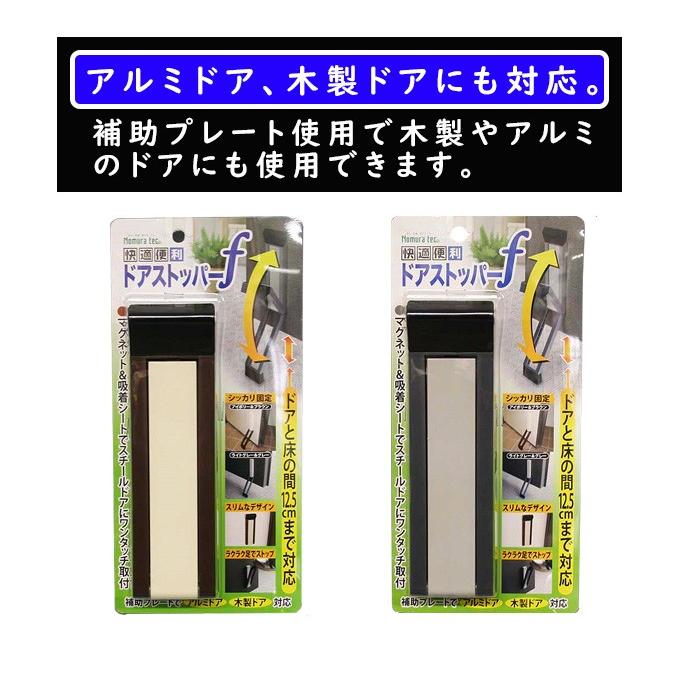 ドアストッパー マグネット 強力 スリムタイプ 折りたたみ式ドアストッパー 玄関 お見舞い