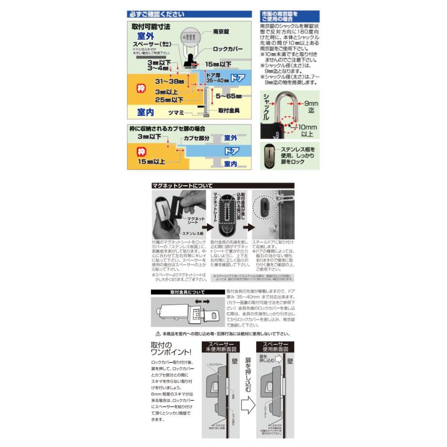 防犯グッズ 補助錠 補助鍵 防犯対策 どあロックガード かぶせ扉専用南京錠タイプ 賃貸でも使える 後付け南京錠 後付け 補助ロック 2重ロック |  | 02
