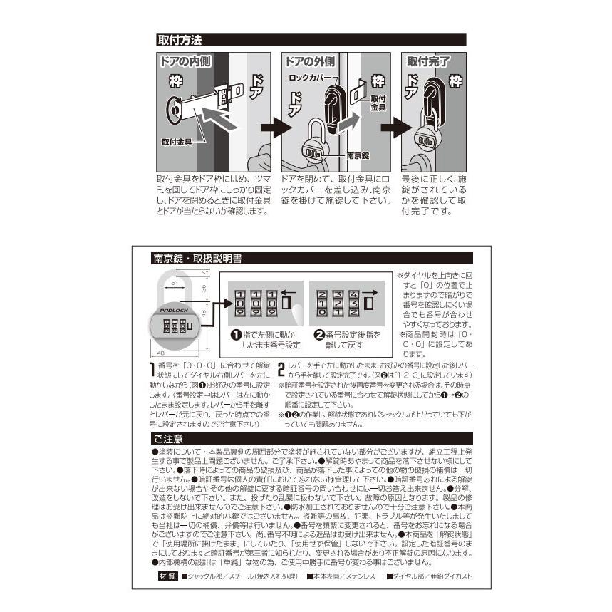 防犯グッズ 補助錠 補助鍵 防犯対策 どあロックガード かぶせ扉専用南京錠タイプ 賃貸でも使える 後付け南京錠 後付け 補助ロック 2重ロック |  | 03