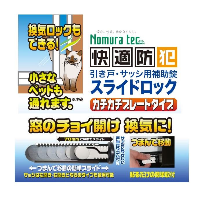 窓用防犯グッズ 窓用簡易補助鍵 防犯対策 スライドロック 両面テープで