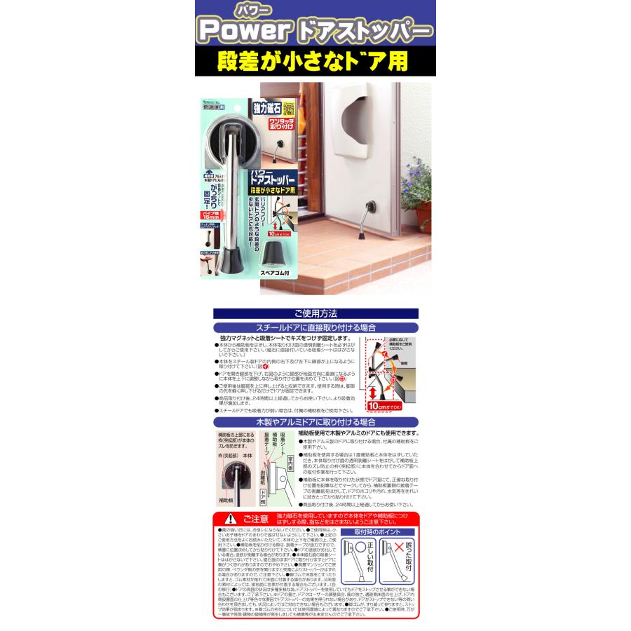 新型ドアストッパー 段差が小さなドア用 玄関ドア 強力 パワードアストッパー ノムラテック N-3030 |  | 01