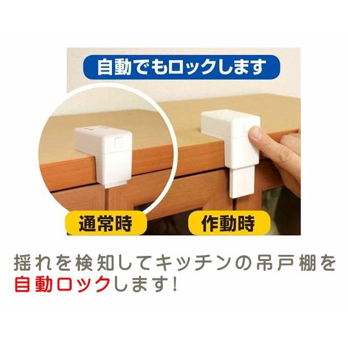 ノムラテック（Nomura Tec） 食器棚耐震ロック 飛び出し防止 扉ロック