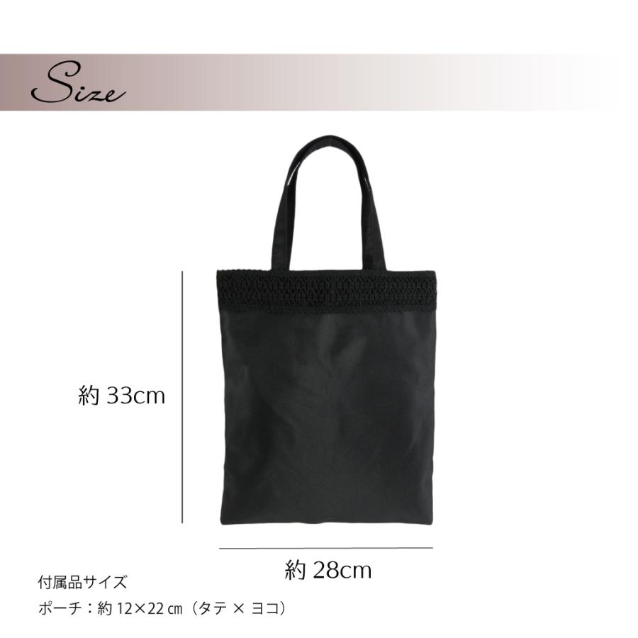 フォーマルバッグ 黒 A4対応サブバッグ レース ポーチ付き 軽量 手提げバッグ 慶弔両用 冠婚葬祭 入学式 卒業式 大容量 和装 葬式 お受験バッグ |  | 02