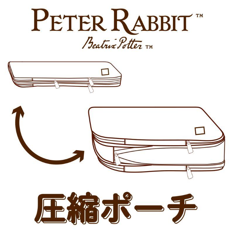 ピーターラビット（PETER RABBIT） 旅行バッグ トラベルポーチ 圧縮