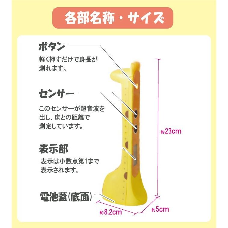3秒で計測 デジタル身長計 身長ワカール キリン 身長測定器 身長計測 簡単計測 ハシートップイン 生活通販お助け隊 通販 Yahoo ショッピング