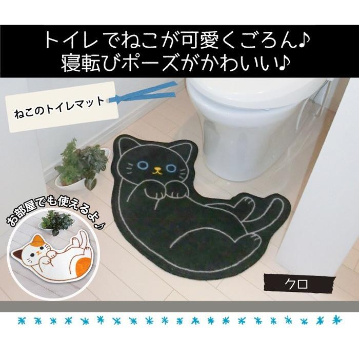 かわいい猫のトイレマット ねこのしっぽ ルームマットとしても使える！ フロアマット 黒猫 三毛猫 ネコ 雑貨 グッズ｜otasuke｜02