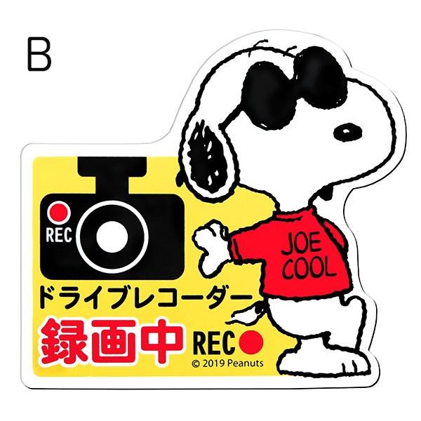 ドライブレコーダーステッカー スヌーピー 車 マグネットステッカー セーフティーサイン 煽り運転対策 防止ドラレコ搭載車 録画 Recサイン 1868129 生活通販お助け隊 通販 Yahoo ショッピング