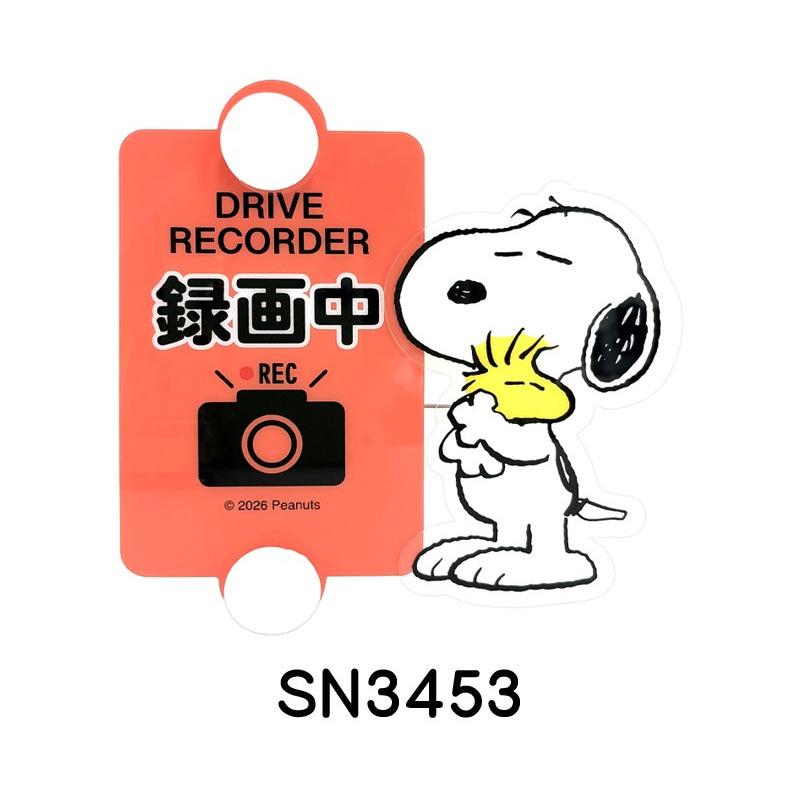 SNOOPY（スヌーピー） ドライブレコーダーステッカー 車 揺れる吸盤