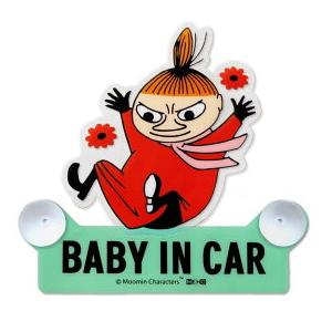リトルミイ ベビーインカー ベイビーインカー 赤ちゃんステッカー 吸盤 車 ステッカー セーフティーサイン 吸盤 揺れる 生活通販お助け隊 通販 Yahoo ショッピング