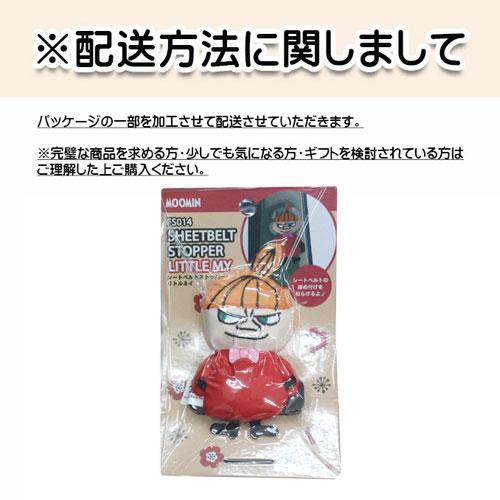 MOOMIN（ムーミン） リトルミイ シートベルトストッパー カー