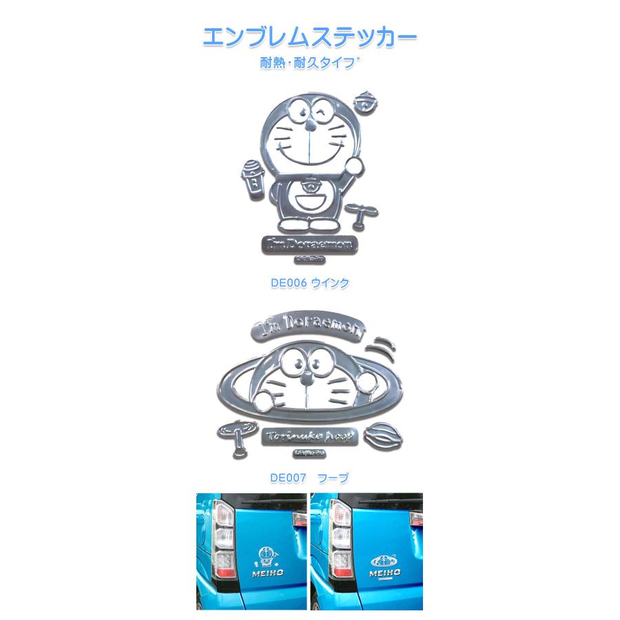 エンブレムステッカー 車 ステッカー ドラえもん シール ヘルメット スーツケース カー用品 キャラクターステッカ ー かわいい | sanrio | 01