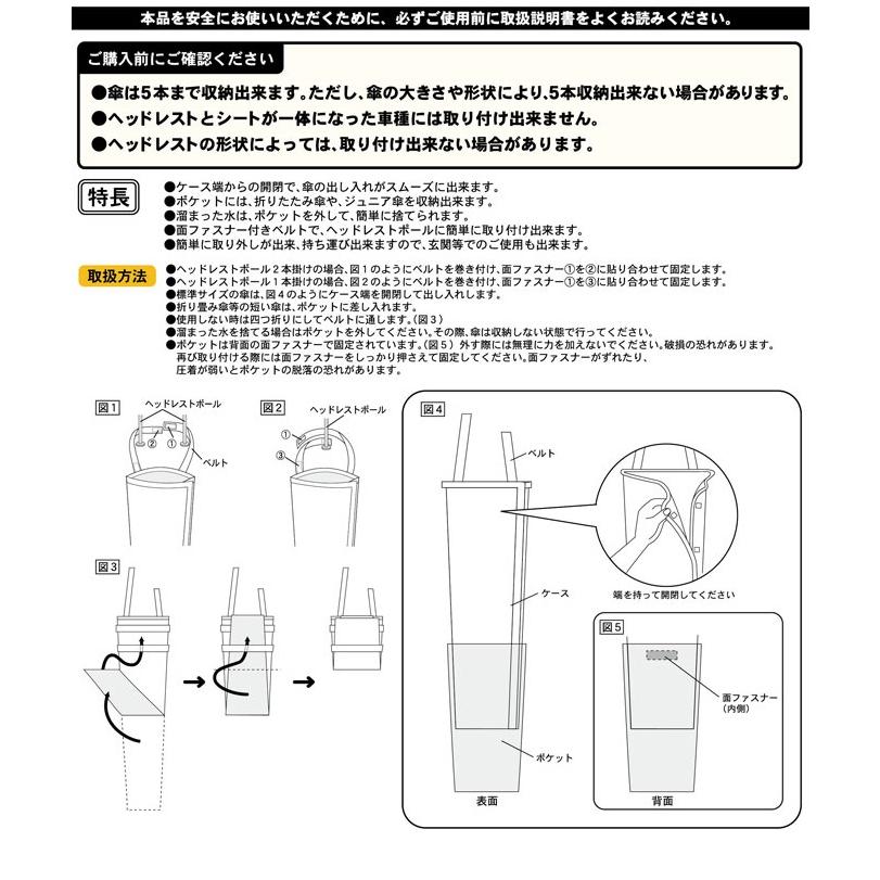 ポケット付き傘ケース ドラえもん アンブレラケース 傘ホルダー 長傘 収納 カー用品 車用 車載 傘入れ｜otasuke｜04