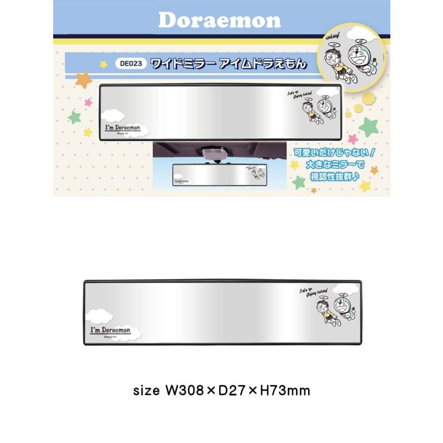 sanrio（サンリオ） ドラえもん 車用ルームミラー ワイドタイプ