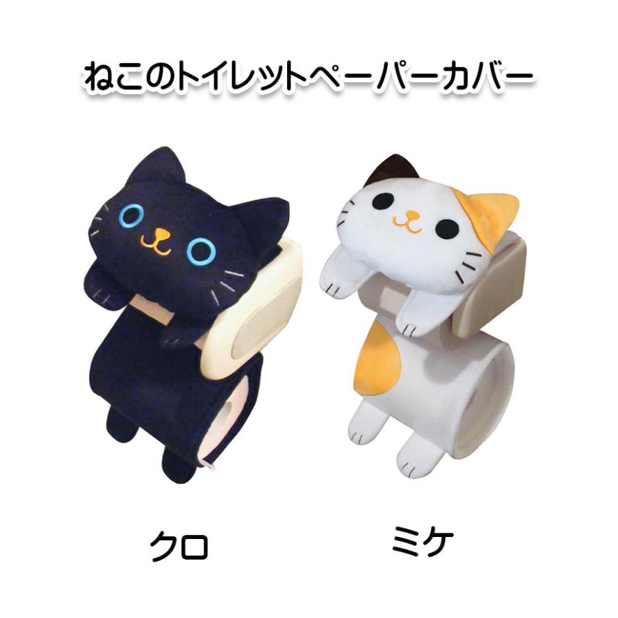 ねこのペーパーホルダー トイレットペーパーカバー トイレ カバー