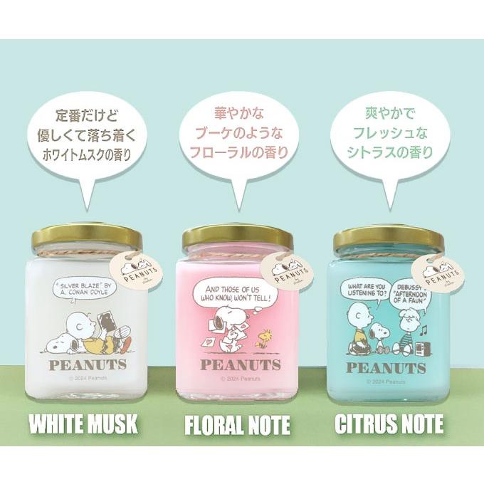 スヌーピー クールシャワー フレグランス シトラス クールミント