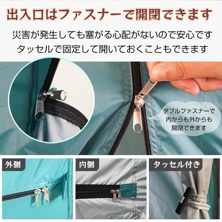 防災士監修 簡単設営ワンタッチテント プライバシーテント 3人用