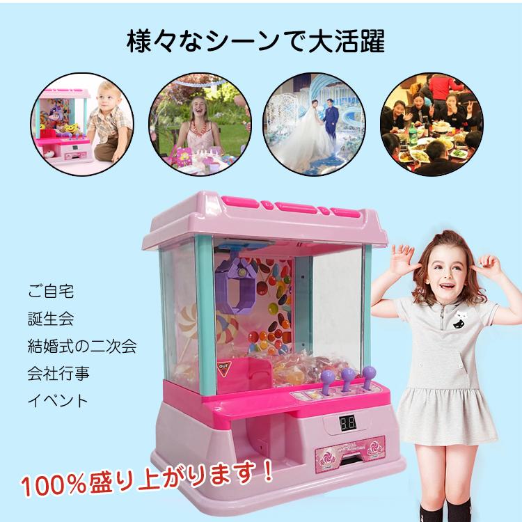クレーンゲーム UFOキャッチャー おもちゃ BGMと光で演出 クレーンゲーム UFOキャッチャー おもちゃ BGMと光で演出
