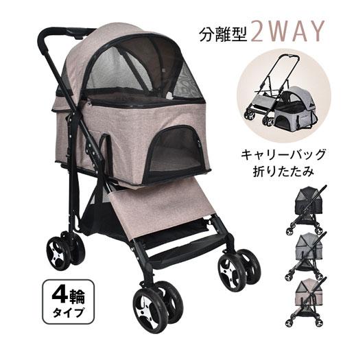 ペットキャリー ペットカート 折りたたみ 4輪 分離型2WAY 多頭 