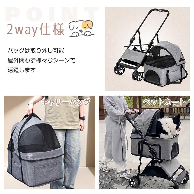 ペットキャリー ペットカート 折りたたみ 4輪 分離型2WAY 多頭 