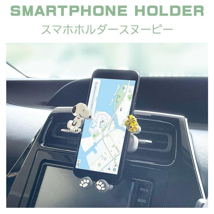車 スマホスタンド スマホホルダー エアコン吹き出し口 スヌーピー 車用スマホスタンド 車 スタンド | SNOOPY | 01