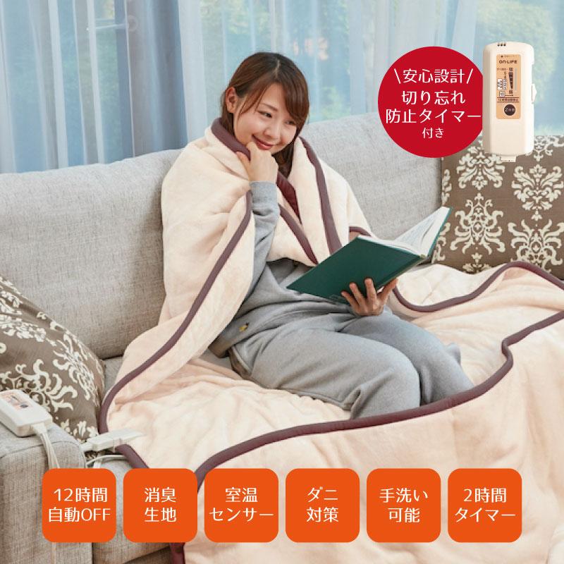 電気毛布 足入れポケット付き フランネル電気毛布 掛敷兼用 12時間で自動停止 2時間タイマー付き 足ポケット 電気毛布 あったかマット 足入れマット | ON-LIFE | 02