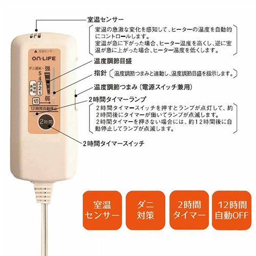 電気毛布 足入れポケット付き フランネル電気毛布 掛敷兼用 12時間で自動停止 2時間タイマー付き 足ポケット 電気毛布 あったかマット 足入れマット | ON-LIFE | 05
