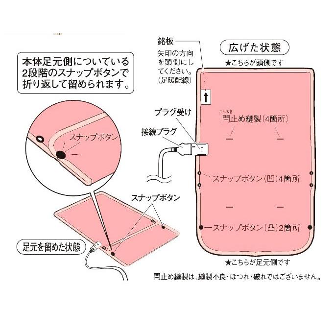 電気毛布 足入れポケット付き フランネル電気毛布 掛敷兼用 12時間で自動停止 2時間タイマー付き 足ポケット 電気毛布 あったかマット 足入れマット | ON-LIFE | 06