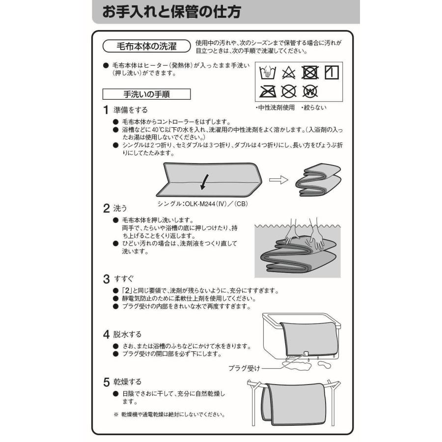 電気毛布 足入れポケット付き フランネル電気毛布 掛敷兼用 12時間で自動停止 2時間タイマー付き 足ポケット 電気毛布 あったかマット 足入れマット | ON-LIFE | 09
