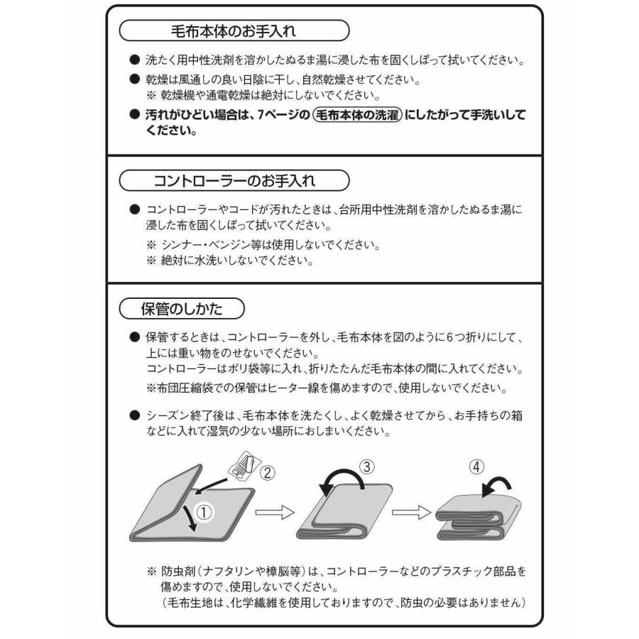 電気毛布 足入れポケット付き フランネル電気毛布 掛敷兼用 12時間で自動停止 2時間タイマー付き 足ポケット 電気毛布 あったかマット 足入れマット | ON-LIFE | 10