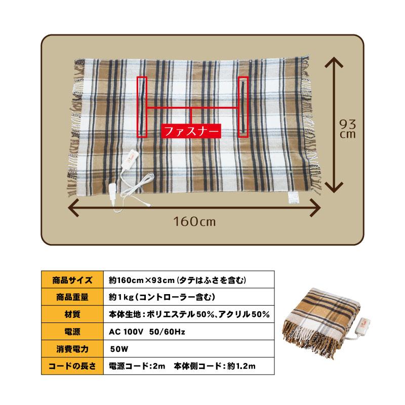 ON-LIFE（オンライフ） 羽織れる電気ひざ掛け 大判ブラウン 洗える電気