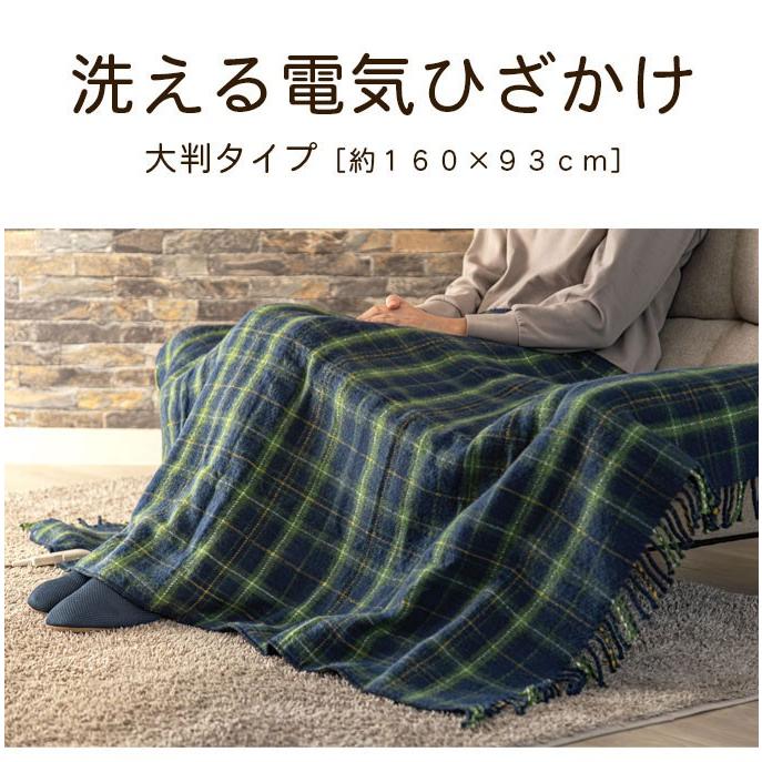 ON-LIFE 洗える電気ひざ掛け 電気毛布 電気ひざ掛け 160cm×93cm 電気