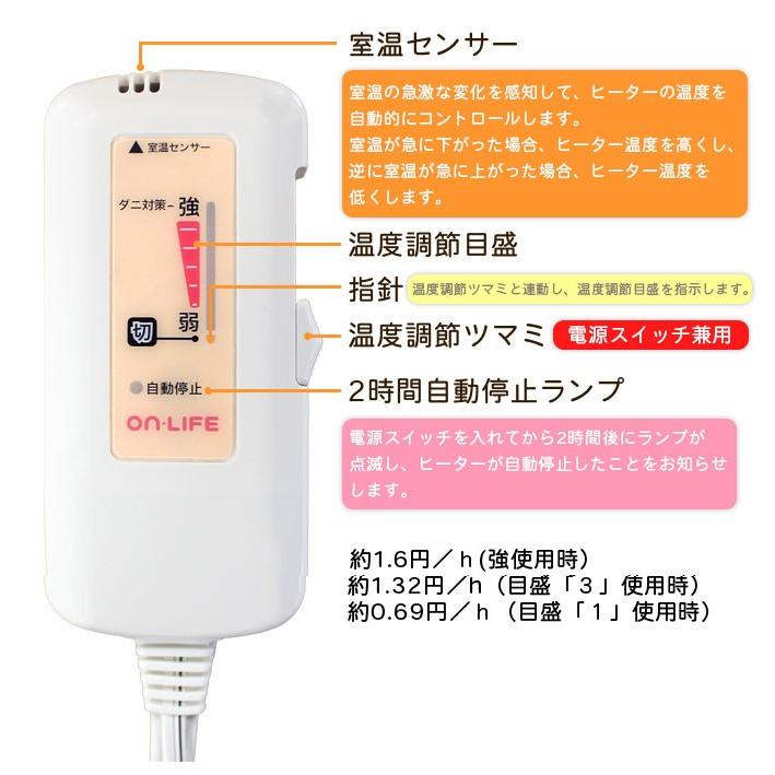 ON-LIFE（オンライフ） 洗える電気ひざ掛け 電気毛布 電気ひざ掛け