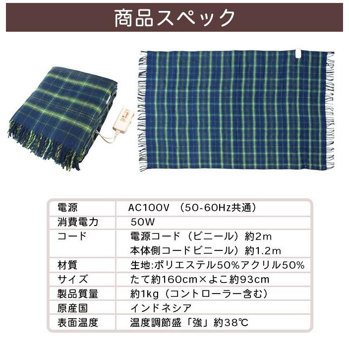 ON-LIFE（オンライフ） 洗える電気ひざ掛け 電気毛布 電気ひざ掛け