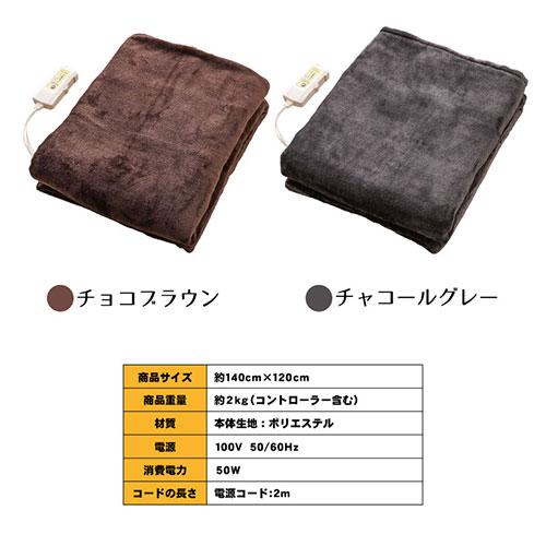 ON-LIFE（オンライフ） 足入れ 電気毛布 足元 ポケット 足入れ敷き
