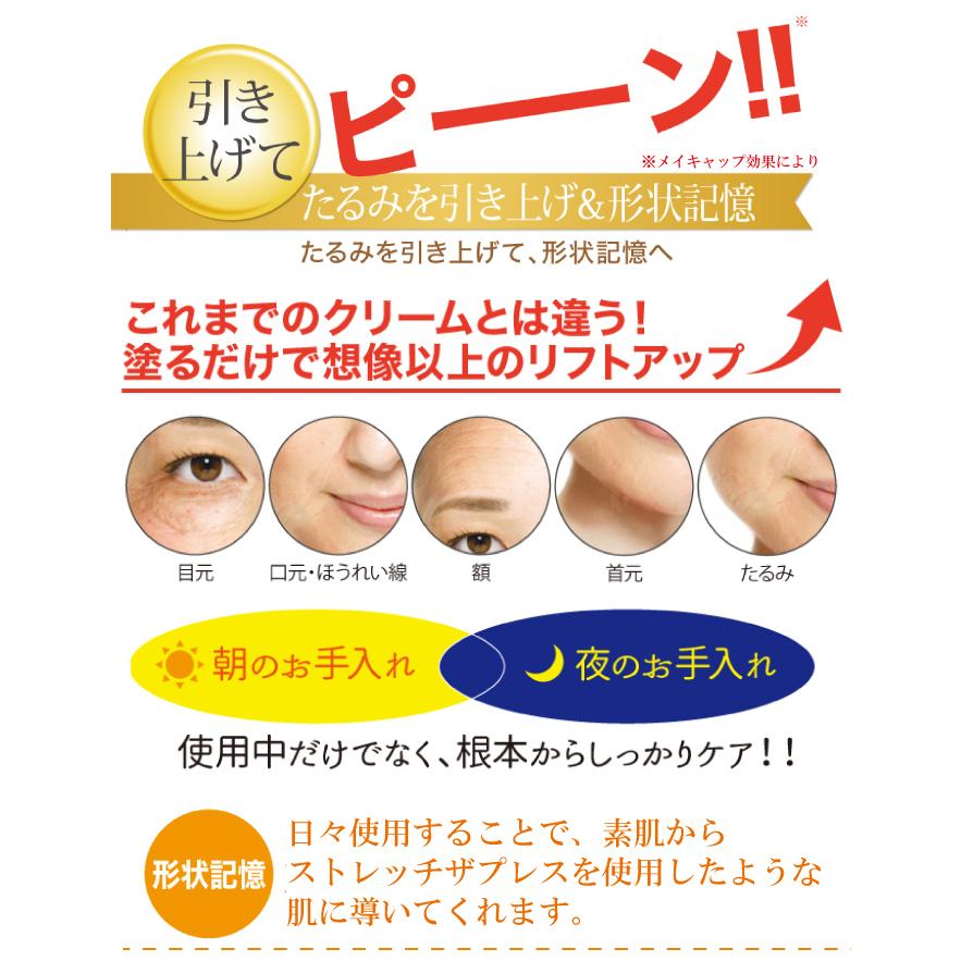 プラワンシー ストレッチザプレス シワ取りクリーム シワ消し下地クリーム 化粧下地 シワ改善 小じわ たるみ 目元 口元 ほうれい線 日本製 生活通販お助け隊 通販 Yahoo ショッピング