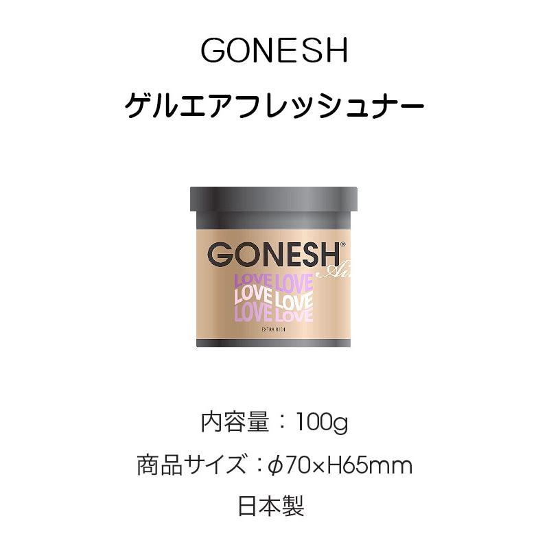 車 芳香剤 置き型 GONESH ガーネッシュ LOVE ラブ 固形ゲル芳香剤 部屋用 フレグランス エアフレッシュナー ジェル カーフレグランス others | GONESH | 01