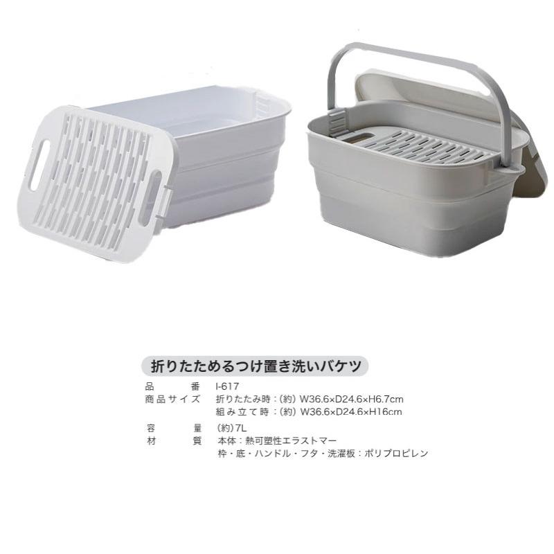 つけ置きバケツ 折りたたみ つけ置き洗い 漂白 上履き 蓋 洗濯板付 折りたたみバケツ 四角 洗い桶 シリコンバケツ つけ置きバスケット 洗濯 多機能洗い桶 | 伊勢藤 | 05
