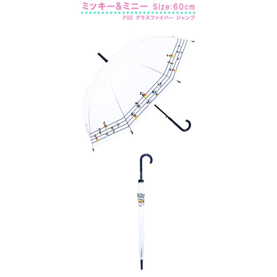 キャラクター ビニール傘 長傘 キッズ 傘 60cm ミッキー ミニー2 中学生 高学年 大判子供傘 女の子 男の子 Disney ディズニー 生活通販お助け隊 通販 Yahoo ショッピング