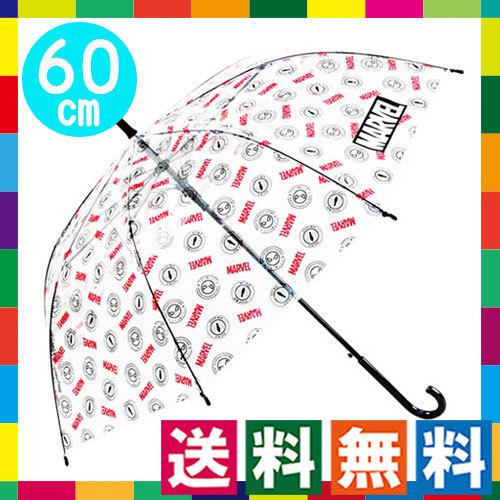 キャラクター ビニール傘 長傘 キッズ 傘 60cm Marvel2 マーベル スパイダーマン 中学生 高学年 子供傘 女の子 男の子 生活通販お助け隊 通販 Yahoo ショッピング