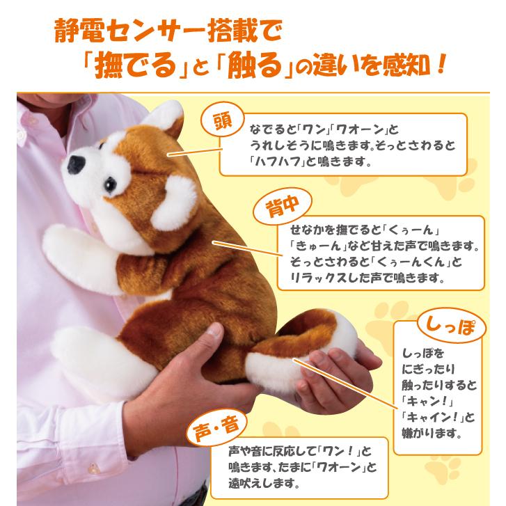 センサー搭載なでなでワンちゃん 秋田犬 ハチhachi 撫でるとリアルに鳴く お返事する犬のぬいぐるみ 生活通販お助け隊 通販 Yahoo ショッピング