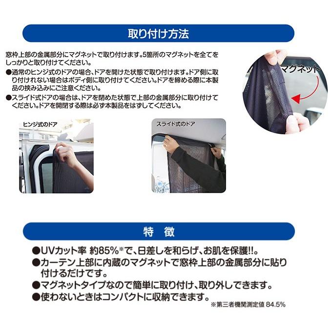 車用メッシュカーテンマグネット式2枚組 簡単取付 車用 サンシェード 日よけ UVカット 紫外線対策 ネコポス送料無料 :1927021:生活通販お助け隊 - 通販 - Yahoo!ショッピング 車用メッシュカーテンマグネット式2枚組 簡単取付 車用 サンシェード 日よけ UVカット 紫外線対策 ネコポス送料無料 :1927021:生活通販お助け隊 - 通販 - Yahoo!ショッピング