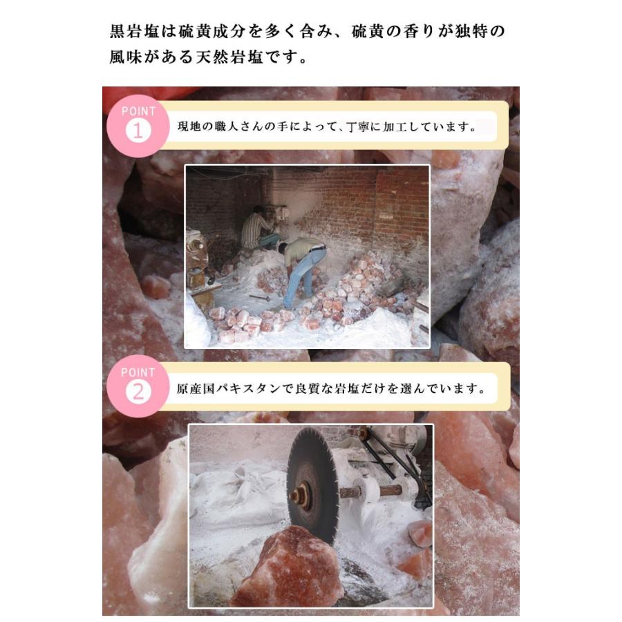 ヒマラヤ岩塩 黒岩塩パウダー 1kg ブラック岩塩 硫黄 バスソルト 食用