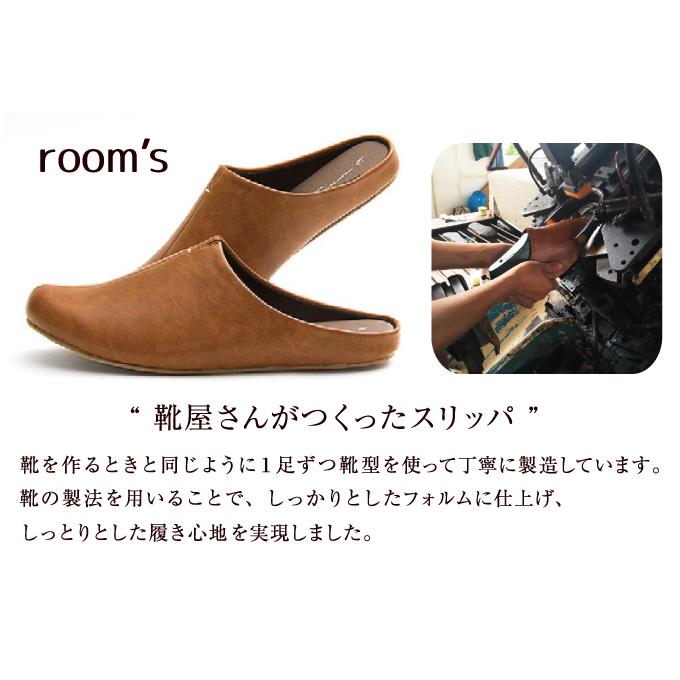 room’s ルームズ スリッパ フェイクレザー 来客用 高級感 ルームシューズ おしゃれ ルームスリッパ オフィス 来客用 rooms 母の日 父の日 プレゼント｜otasuke｜12