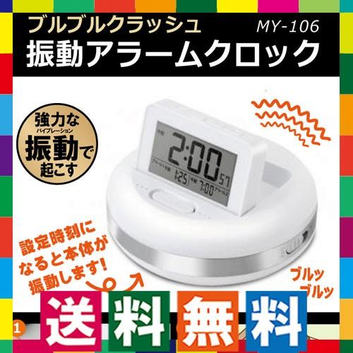 振動目覚まし時計 振動アラームクロック 強力振動式目覚し時計 デジタル表示 バックライト スヌーズ機能付き 起きれる 生活通販お助け隊 通販 Yahoo ショッピング