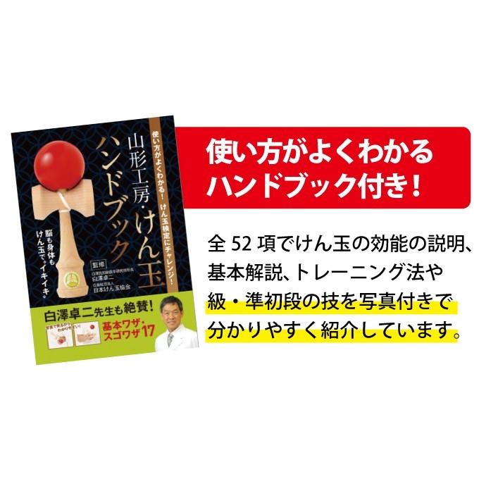 福祉けん玉 日本けん玉協会推奨品 けん玉 大晴 ハンドブック付き 山形工房 日本製 職人仕上げ 生活通販お助け隊 通販 Yahoo ショッピング