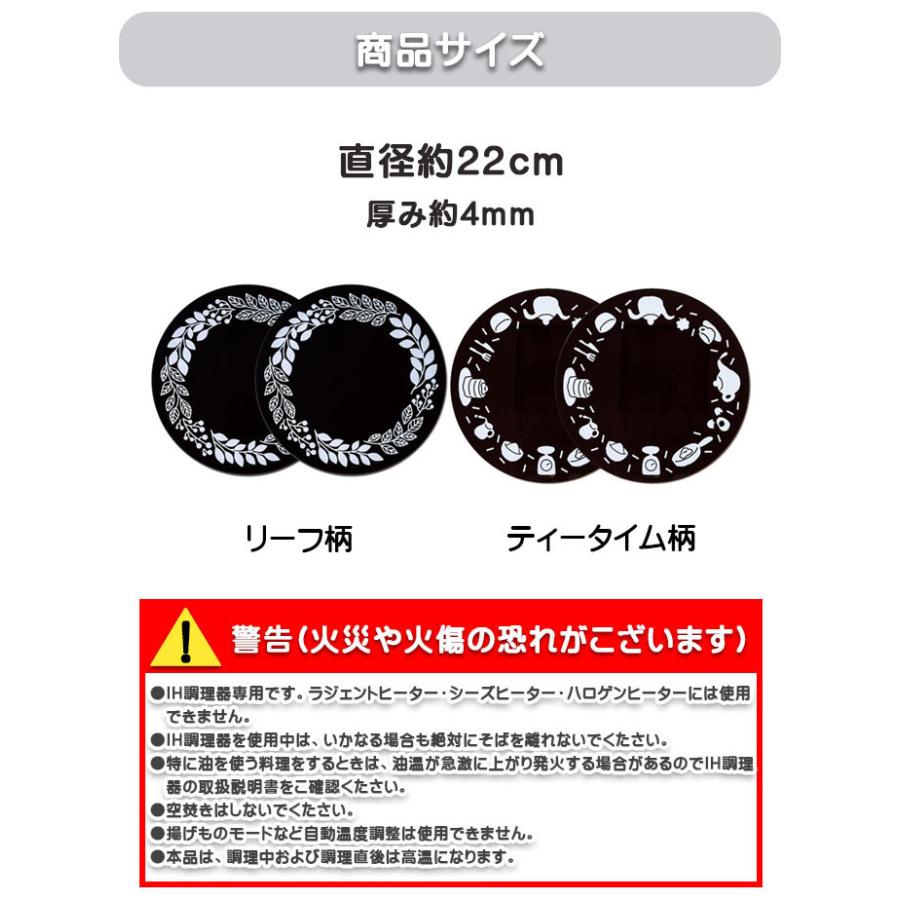 IHカバー キズ・汚れ防止ガラスプレート 2枚組 ガラス製汚れ防止マット