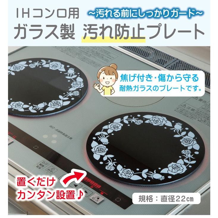 IHカバー 汚れ防止プレート IHコンロ焼け焦げ防止ガラスカバー 3枚組