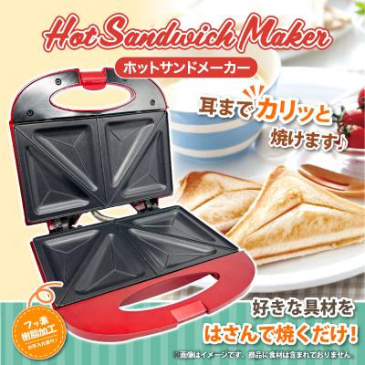 ホットサンドメーカー 電気 OM-KHA05PR 耳まで焼ける 2枚焼き 6枚切り 両面焼き 家庭 自宅 |  | 01