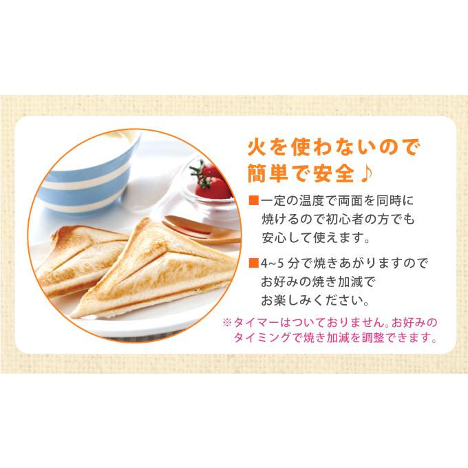 ホットサンドメーカー 電気 OM-KHA05PR 耳まで焼ける 2枚焼き 6枚切り 両面焼き 家庭 自宅 |  | 04